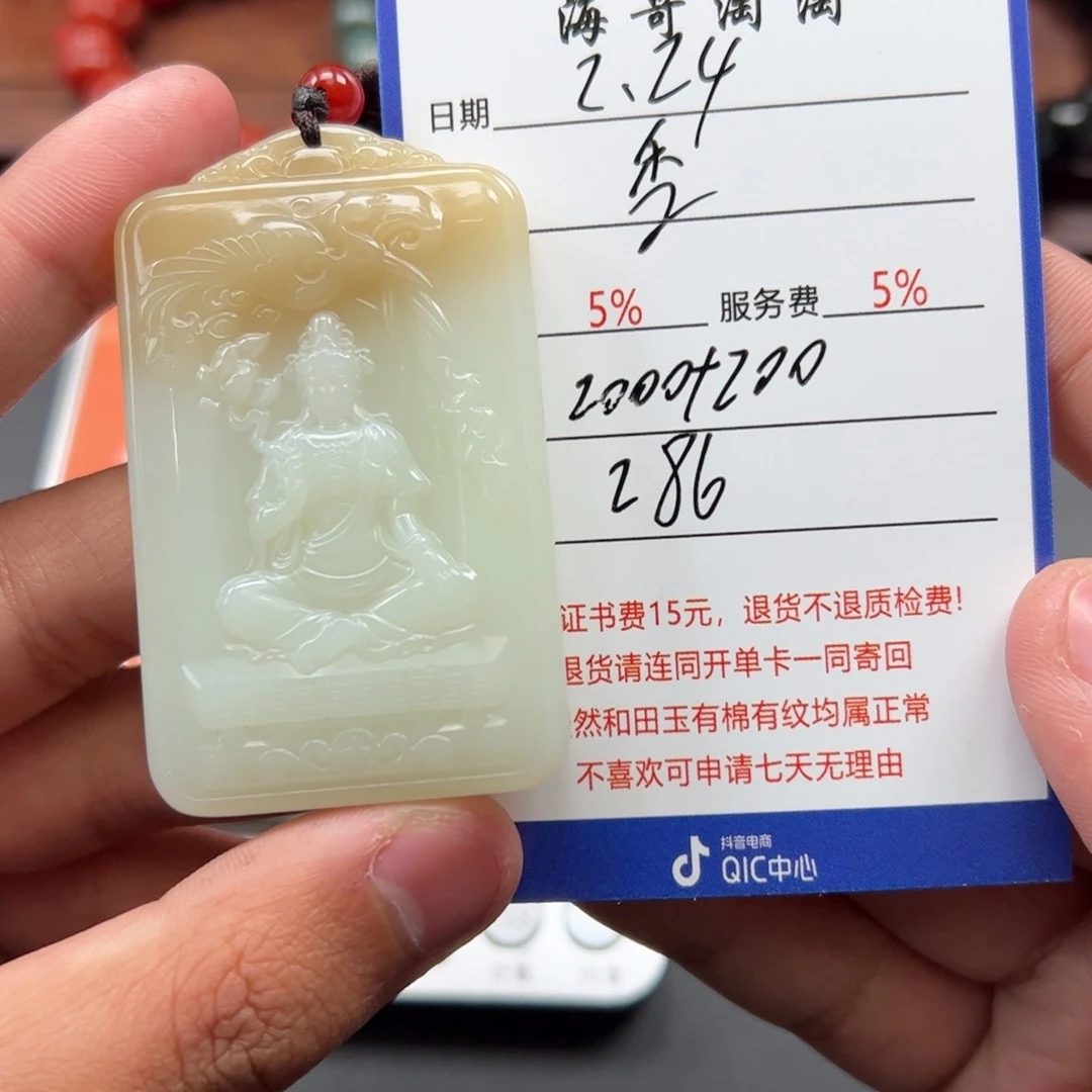 和田玉挂件未镶嵌季**r