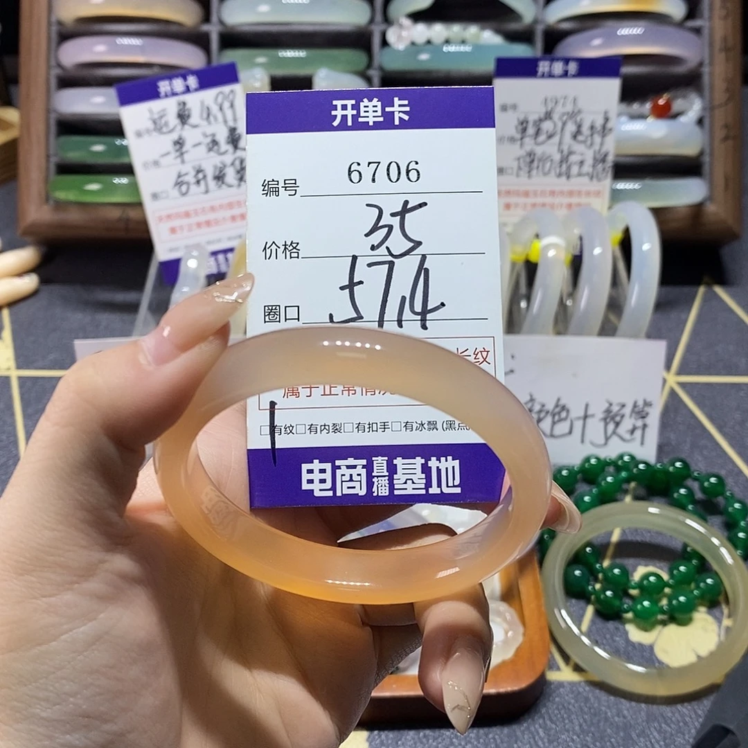 玛瑙/玉髓未镶嵌手镯6706