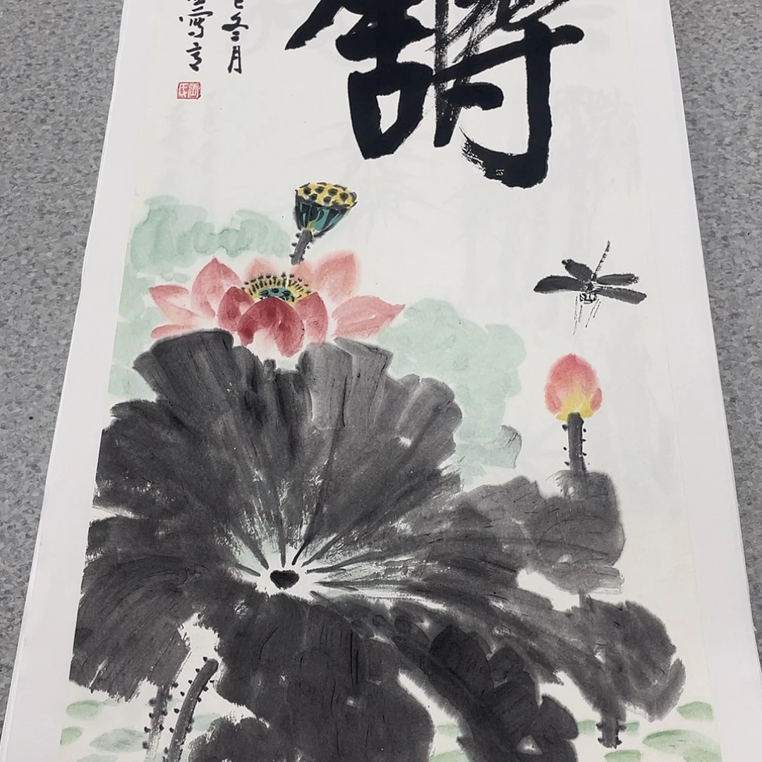 国画2平尺国画作品