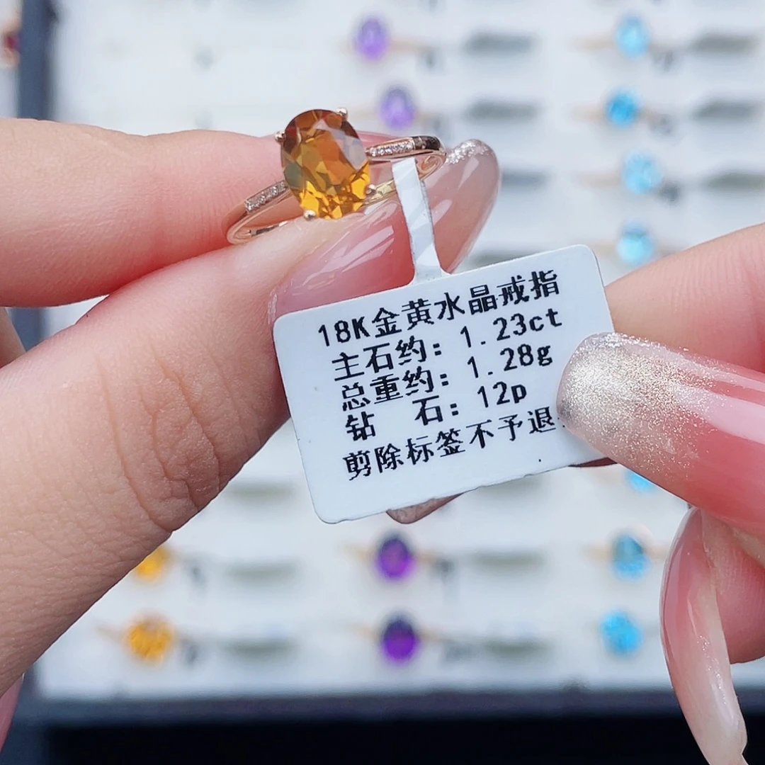 戒指18K金镶嵌黄晶