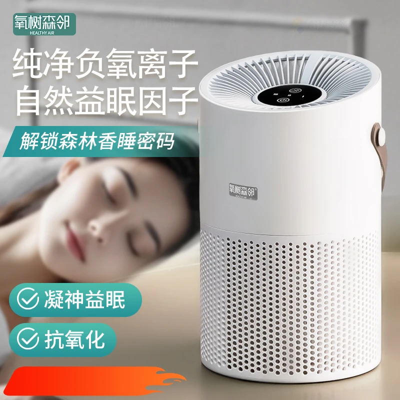 氧树森邻负离子空气净化器益眠因子助眠善睡眠仪负离子发生器