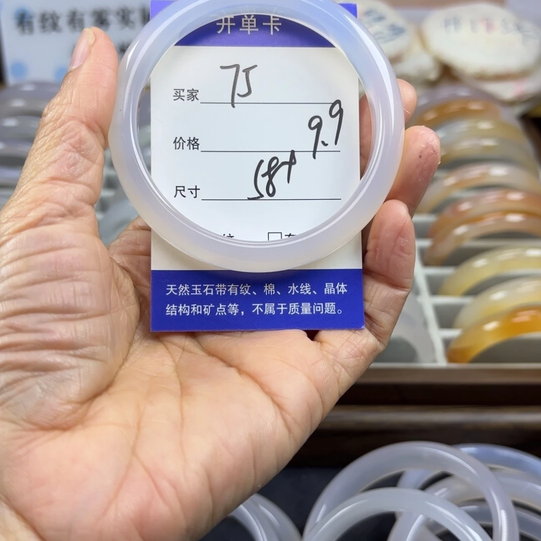 玛瑙/玉髓未镶嵌手镯75