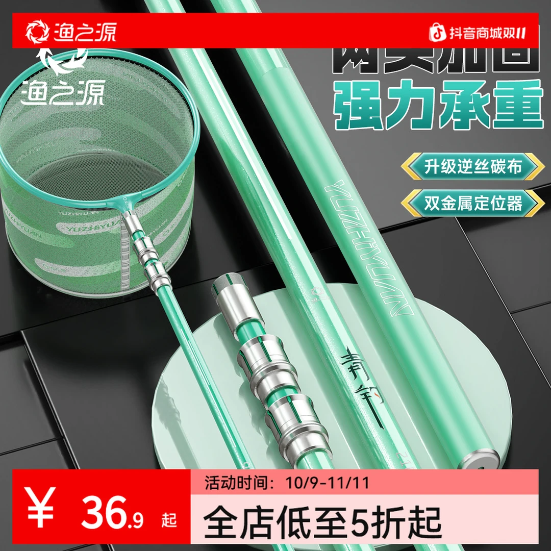 渔之源大物抄网竿全套碳素可折叠竿套装钓鱼捞鱼网兜伸缩黑坑抄网