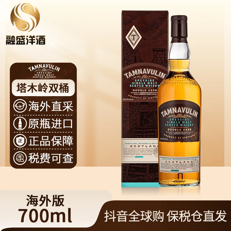 塔木岭双桶TAMNAVULIN原瓶进口单一麦芽苏格兰威士忌酒700ml/瓶