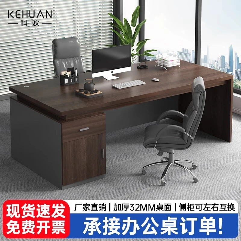 办公桌老板桌单人台式办公室桌椅组合员工位书桌轻奢家用电脑桌子