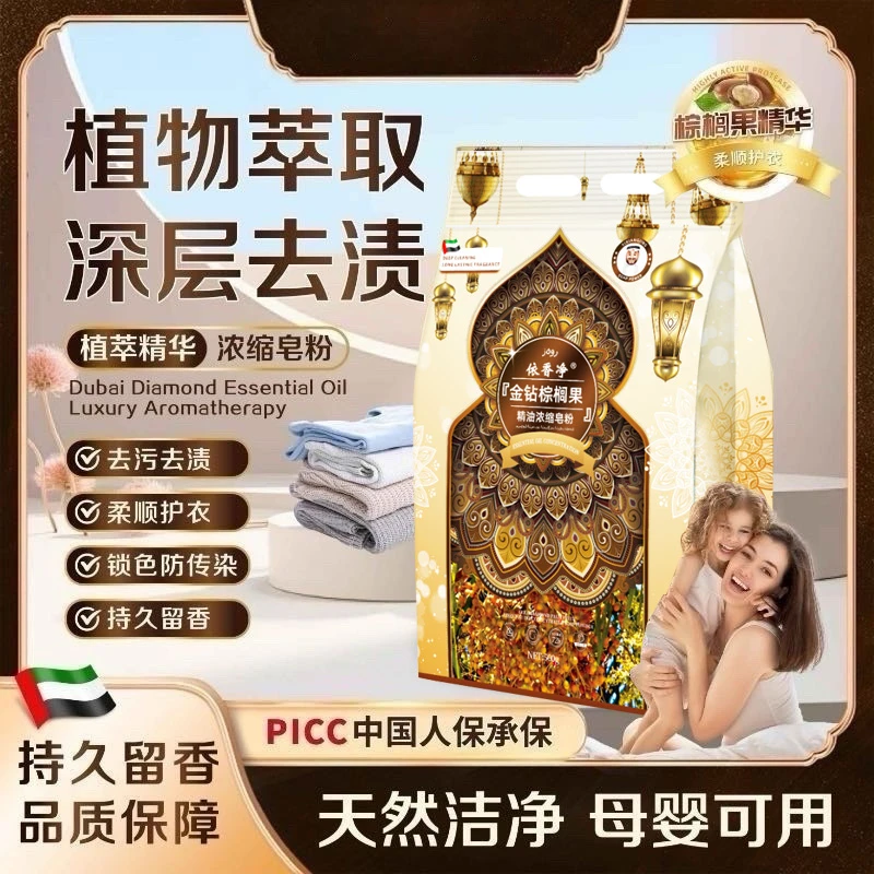 【拍5单送1袋】DIBI棕榈果精油皂粉 深层清洁 去污养护三合一
