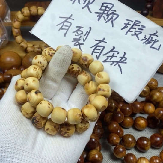 柏木（崖柏）手串/手链瑕疵1314瘤疤