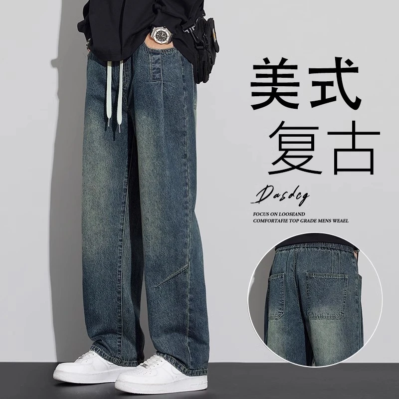 美式复古牛仔裤男士2025春季新款潮牌宽松直筒水洗阔腿休闲长裤子