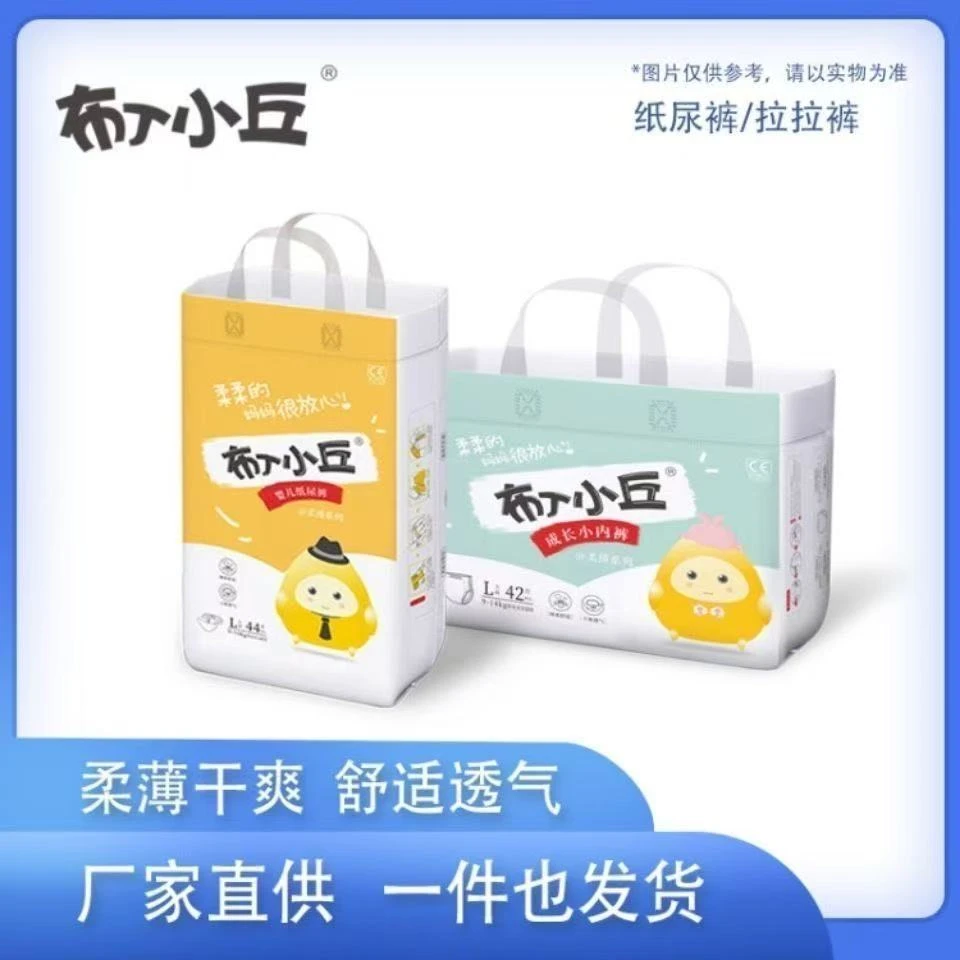 布丁小丘纸尿裤拉拉裤舒适干爽透气超薄亲肤瞬吸全包臀夏天专用