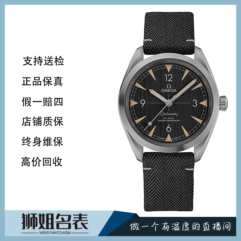 99新 Omega/欧米茄 海马150/1210A/铁霸/全套/表径40/公价3.92