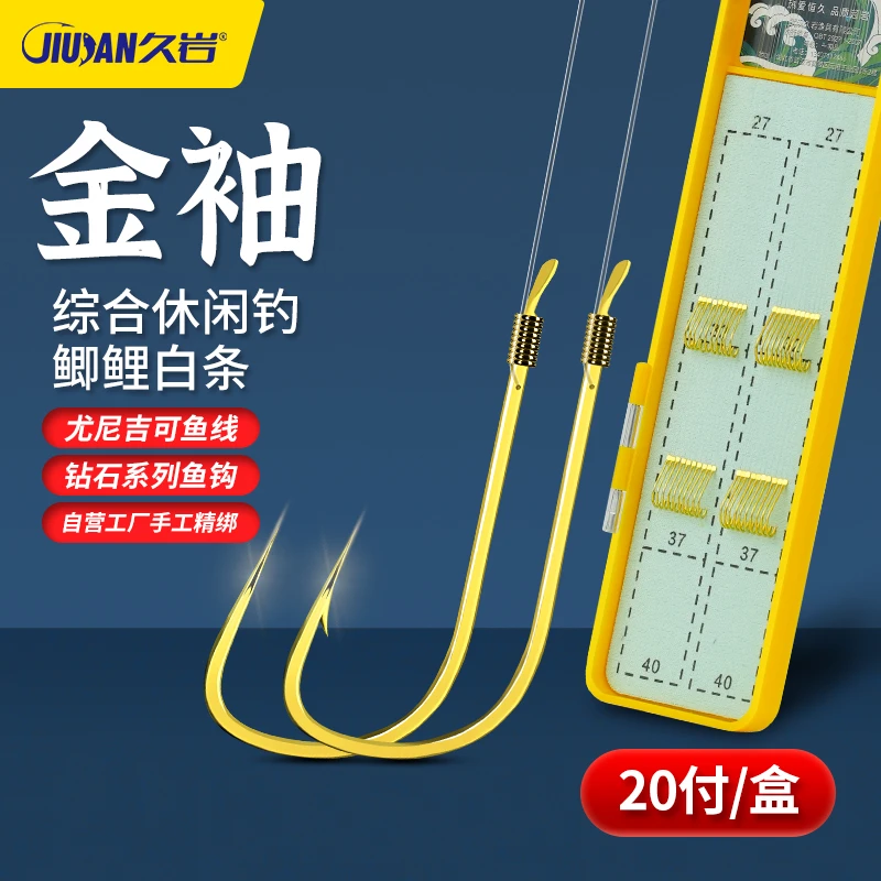 久岩鲫鱼钩金袖有无刺成品子线双钩野钓防缠绕正品绑好短子线袖钩