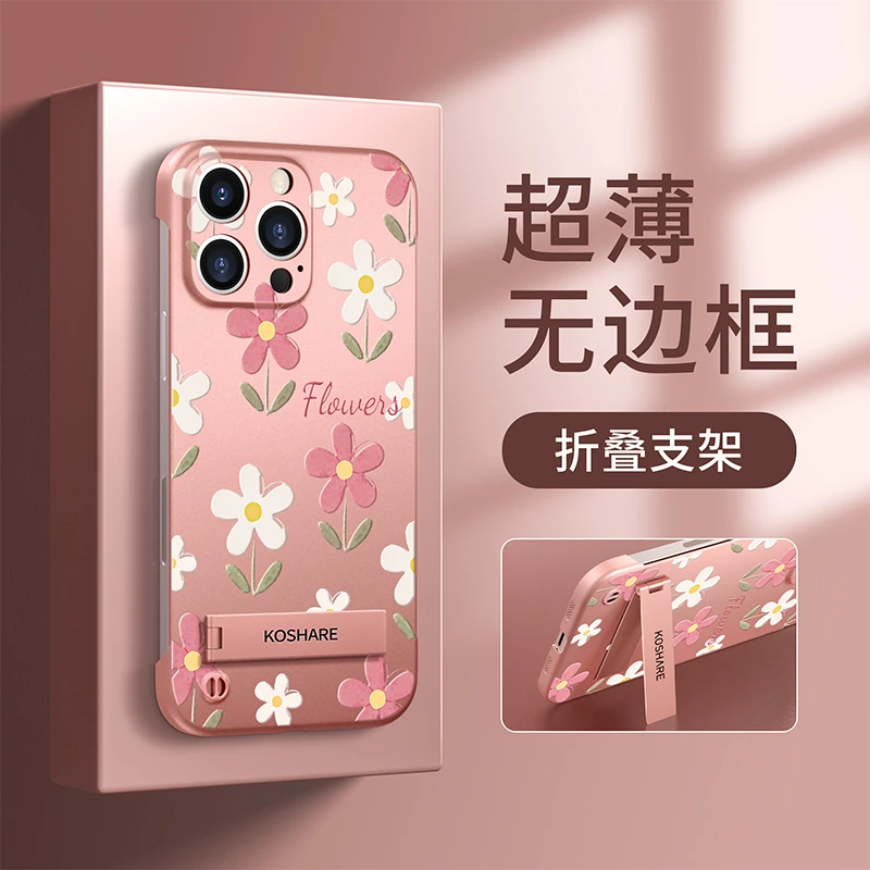 满屏小花适用苹果vivo华为oppo小米iPhone16pro无边框支架手机壳