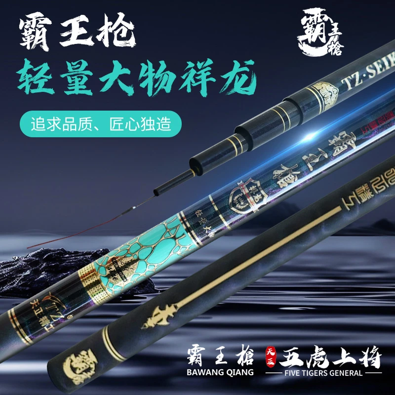 霸王枪祥龙轻量大物竿青鲟暴力巨物鱼竿鲢鳙台钓杆鱼竿手竿鲢鳙杆