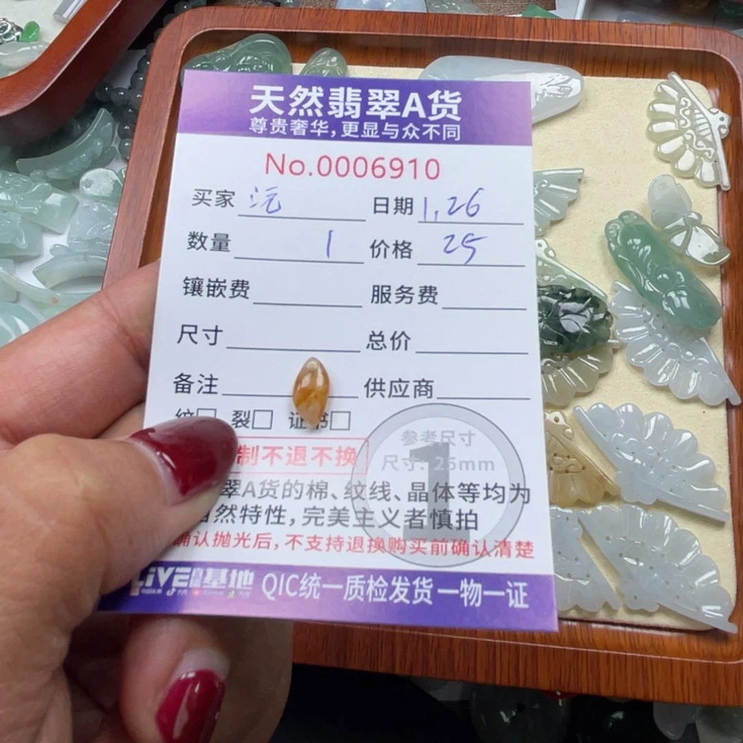 翡翠颈饰未镶嵌沅**