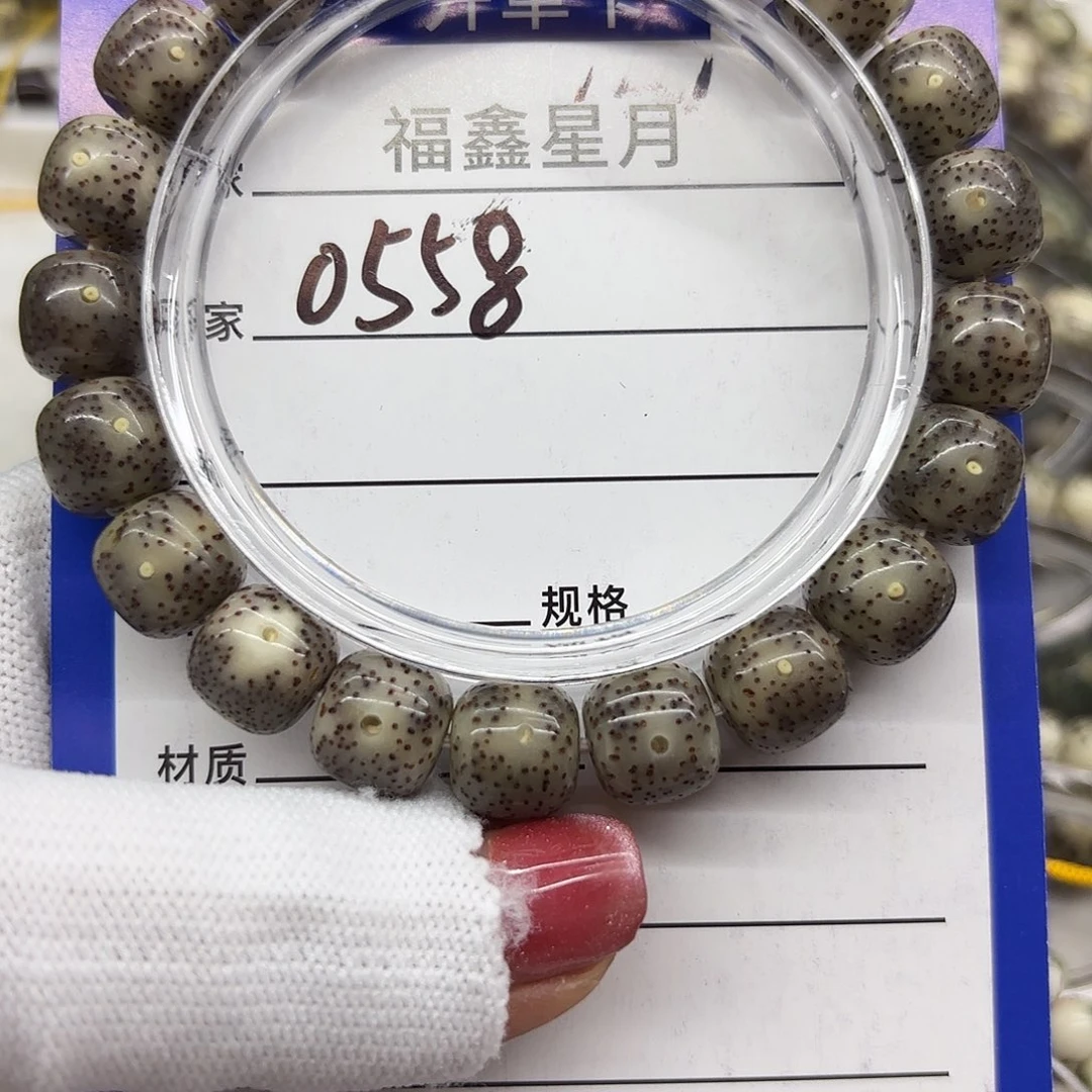 星月菩提吊坠0558//11*10*999