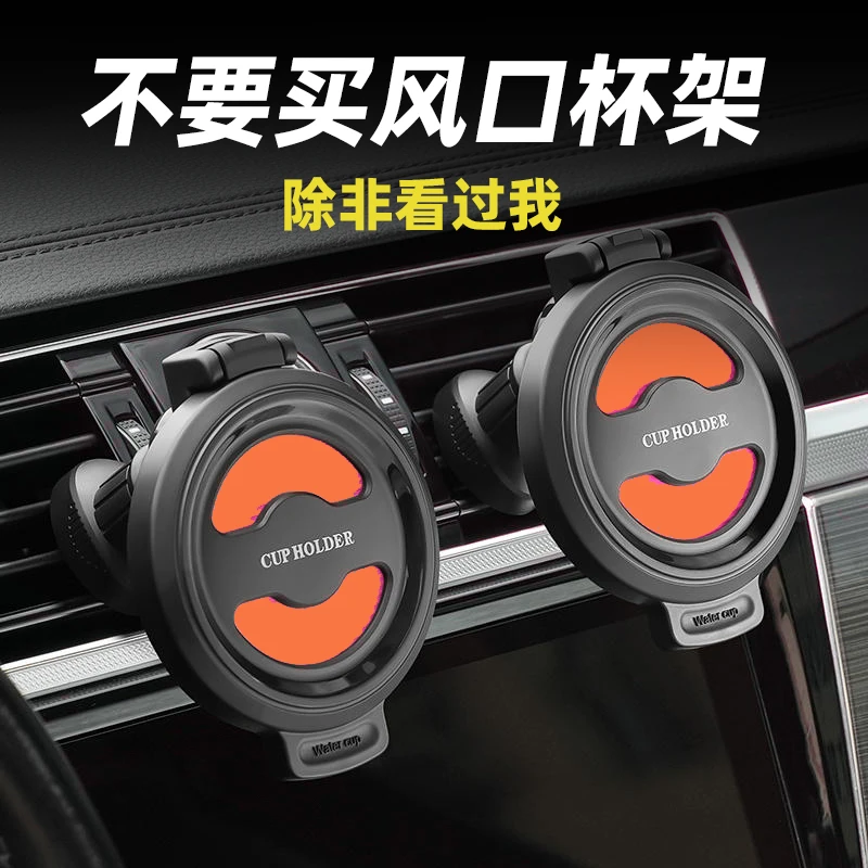 汽车车载水杯架车载多功能空调出风口饮料茶杯烟灰缸置物固定支架
