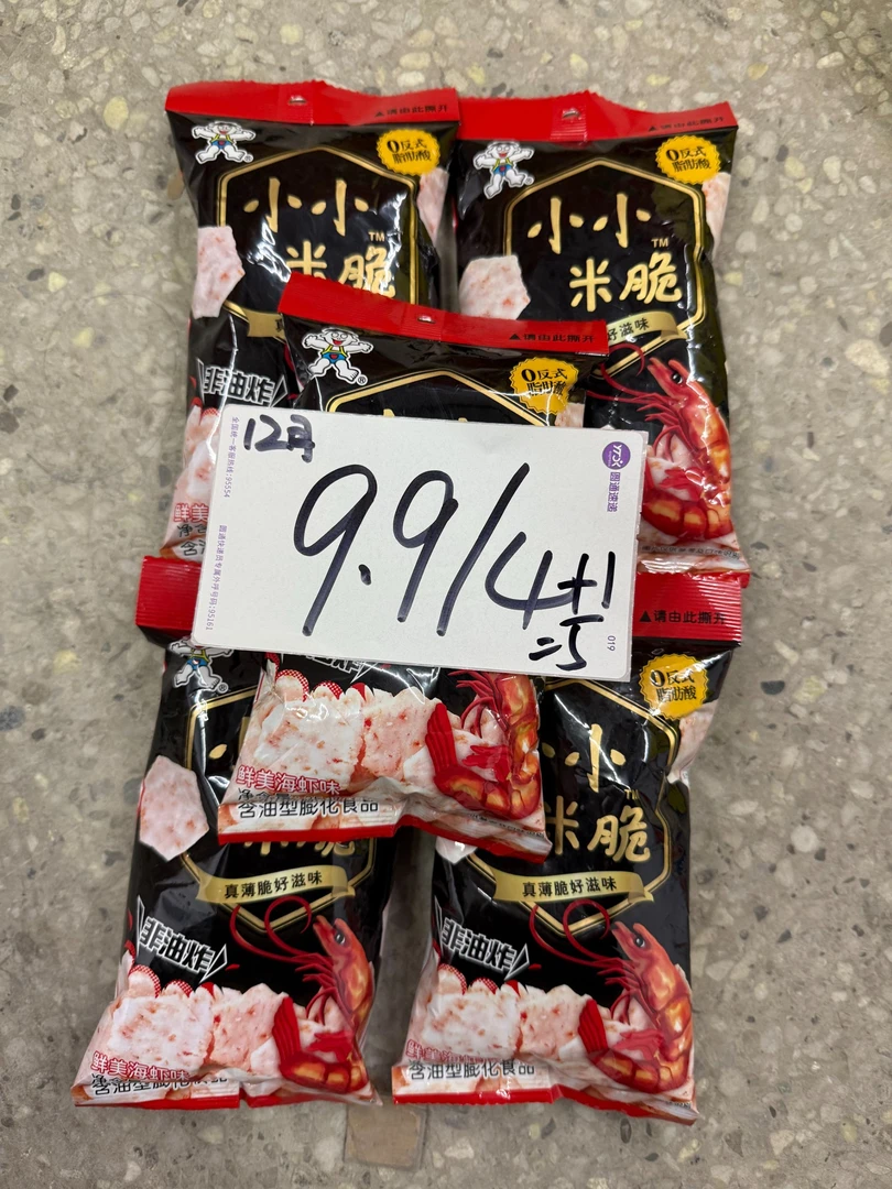 小小米脆鲜美海虾口味薄脆美味膨化零食