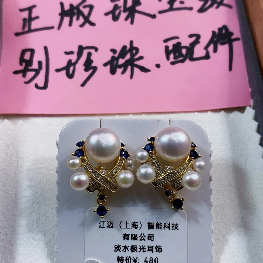 银S925镶嵌特价秒杀珠宝首饰正版配件淡水无核微瑕淡水珍珠