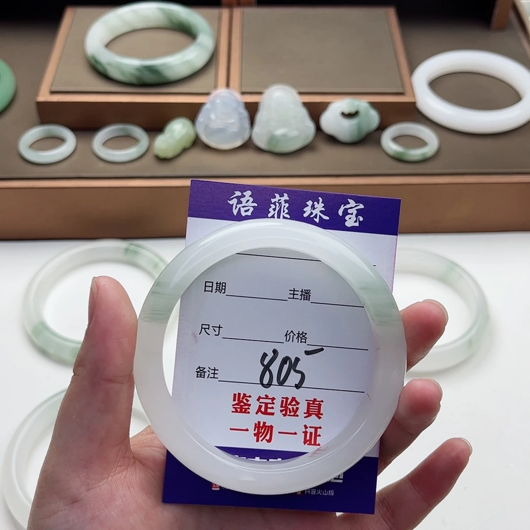 石英质玉手镯未镶嵌蝶*