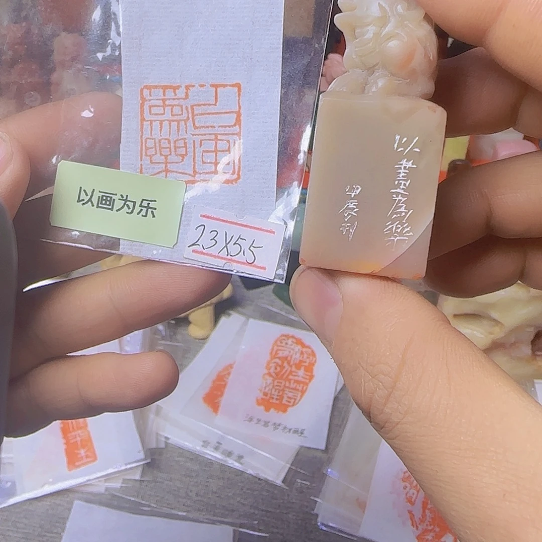 印石寿山石压角章