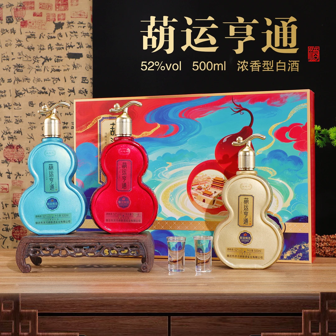 赋龙吟葫运亨通52度浓香型白酒500ml*3瓶 NN