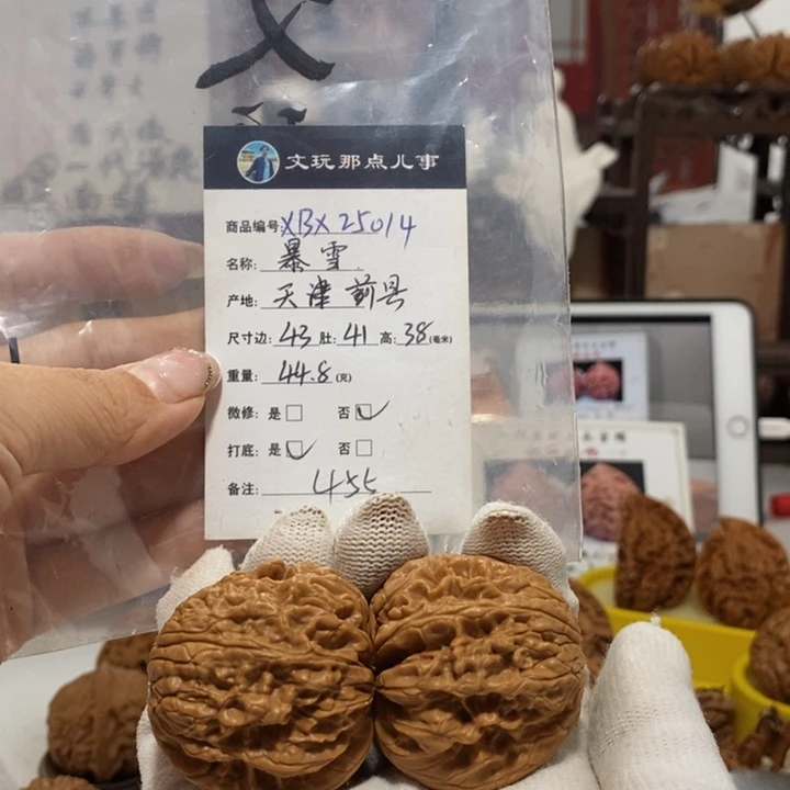 文玩核桃把件暴雪狮子头，25014.43