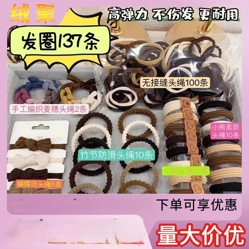 黑色头绳【137件套】2024新款头绳发圈橡皮筋女扎马尾高弹力耐用