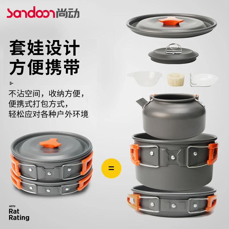 户外适用进口茶壶套锅餐具套锅组合氧化铝材质便携野营套锅实用