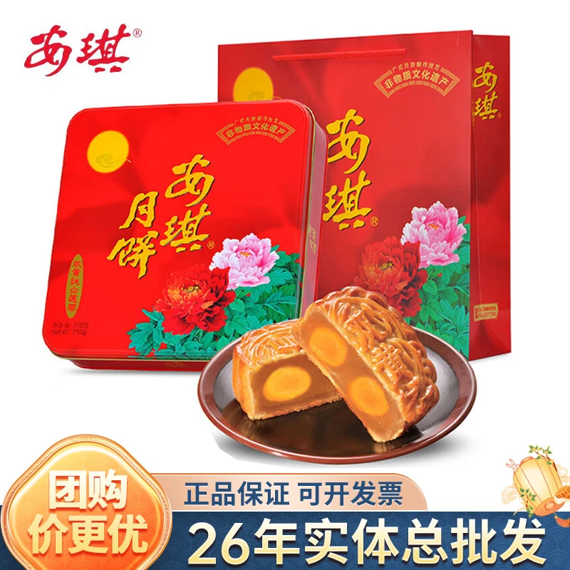 安琪月饼礼盒双黄纯白莲蓉710g/750g传统广式月饼中秋节送礼团购