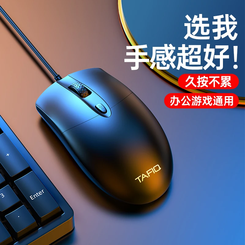 有线USB鼠标静音无声家用办公台式笔记本电脑商务cf电竞游戏