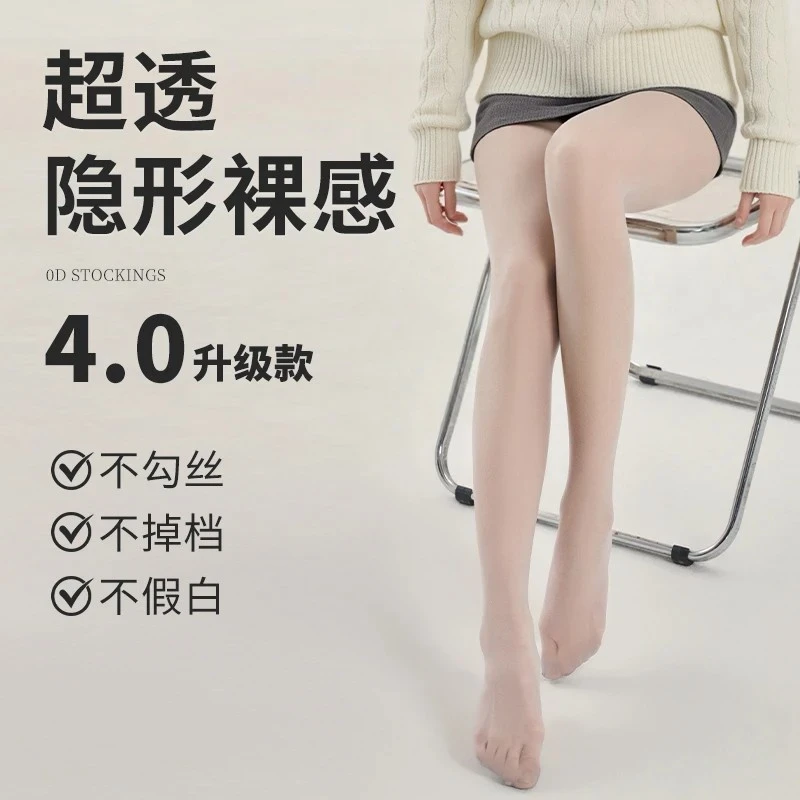 2025新款0D空气黑丝袜女超薄高透性感T档隐形防勾丝连裤袜春夏秋