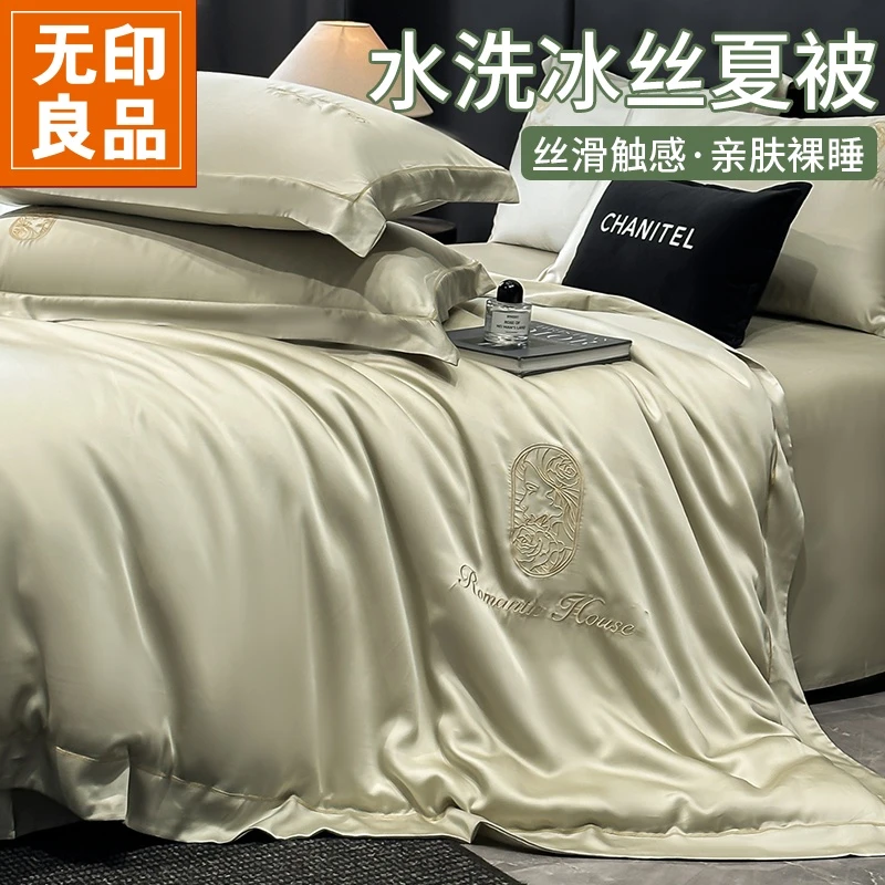 无印良品轻奢冰丝床上四件套新款夏季可机洗床单被套高级感三件套