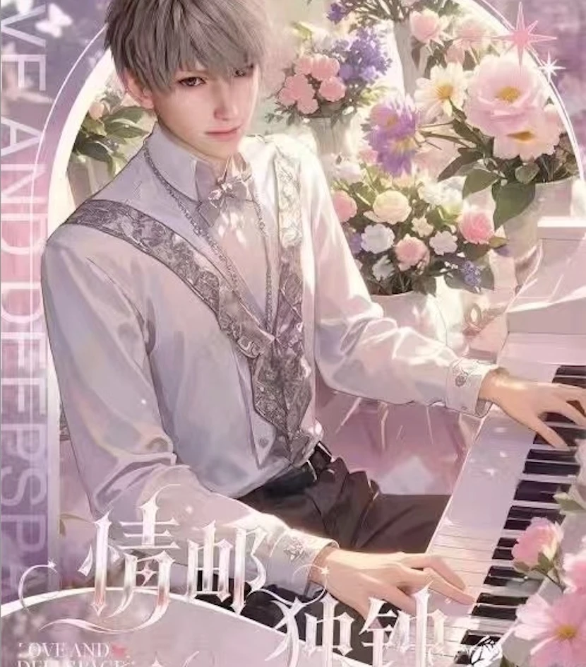 【拆卡】<情邮独钟>邮票集恋与深空同人二创盲盒