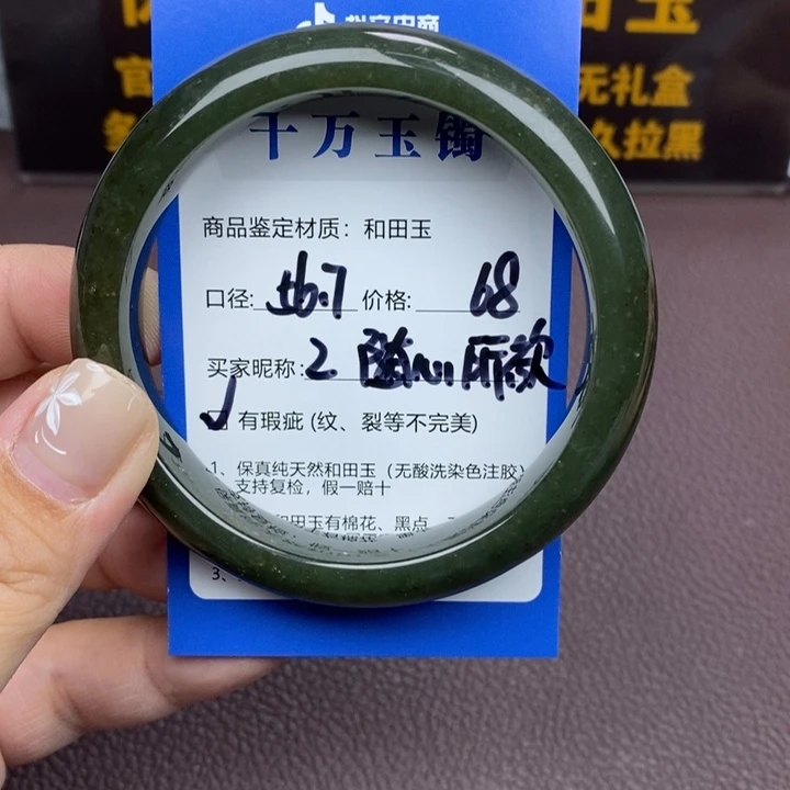 随****和田玉未镶嵌手镯