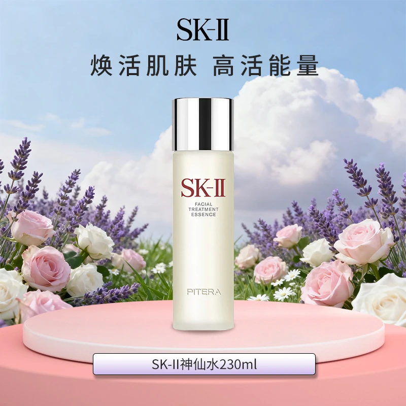 SK-II神仙水230ml+礼袋