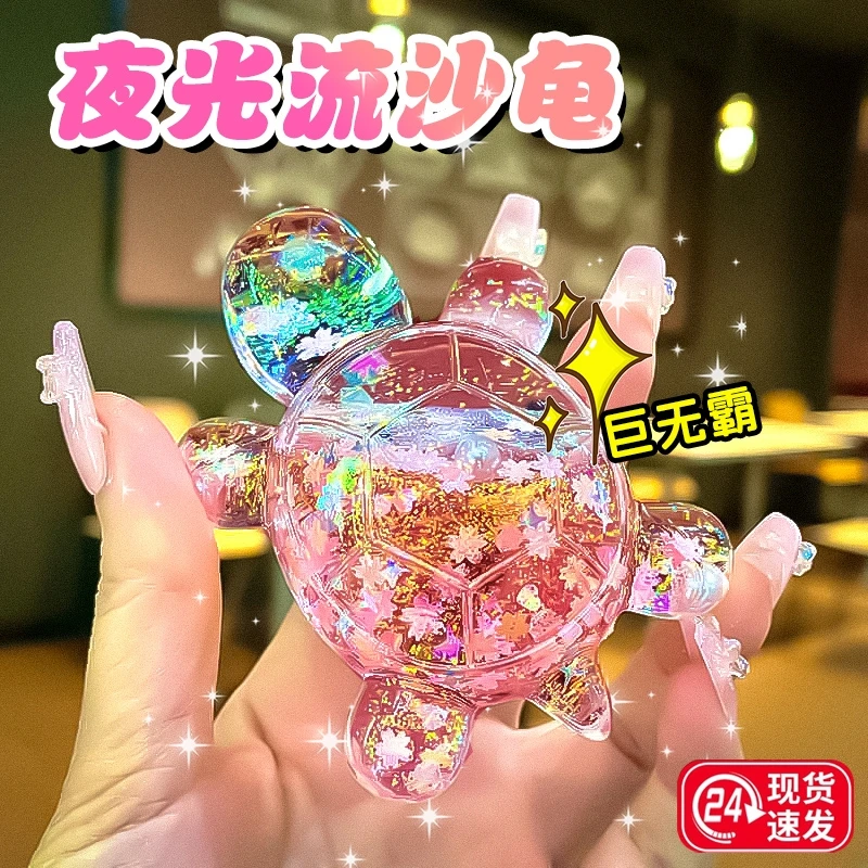 网红夜光流沙小乌龟爆款仿真小乌龟夜间彩光可爱创意小公仔摆件