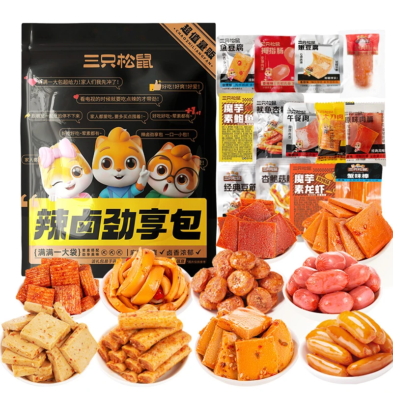 比价专用【到手80小袋】三只松鼠辣卤大礼包