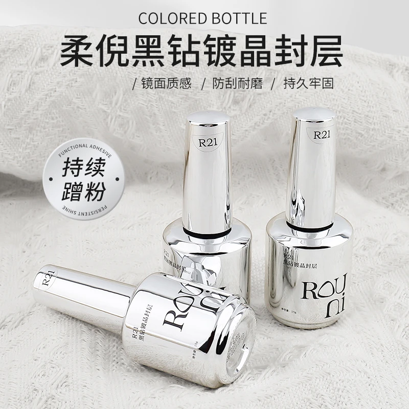 Rouni柔倪黑钻镀晶R21功能胶透亮耐磨防污封层美甲专用封层甲油胶