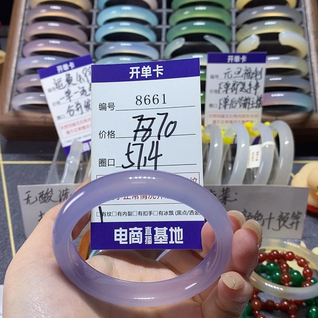 燕***子玛瑙/玉髓未镶嵌手镯8661