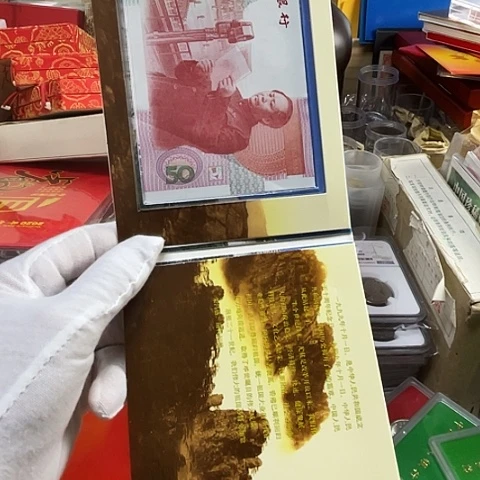 其他普通金属建50一钞一币带册01187006，，，，
