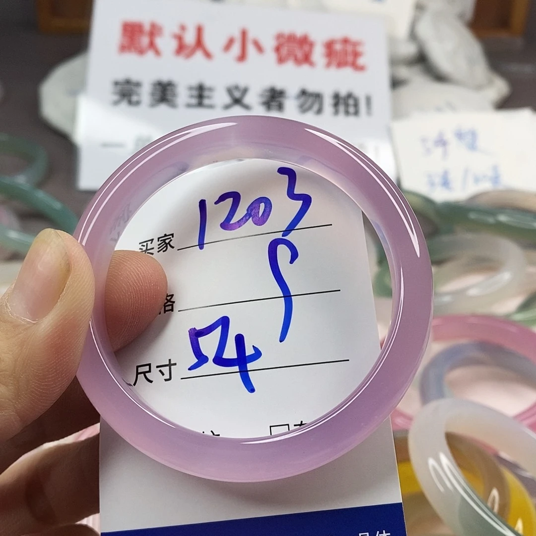 手镯玛瑙/玉髓未镶嵌1203