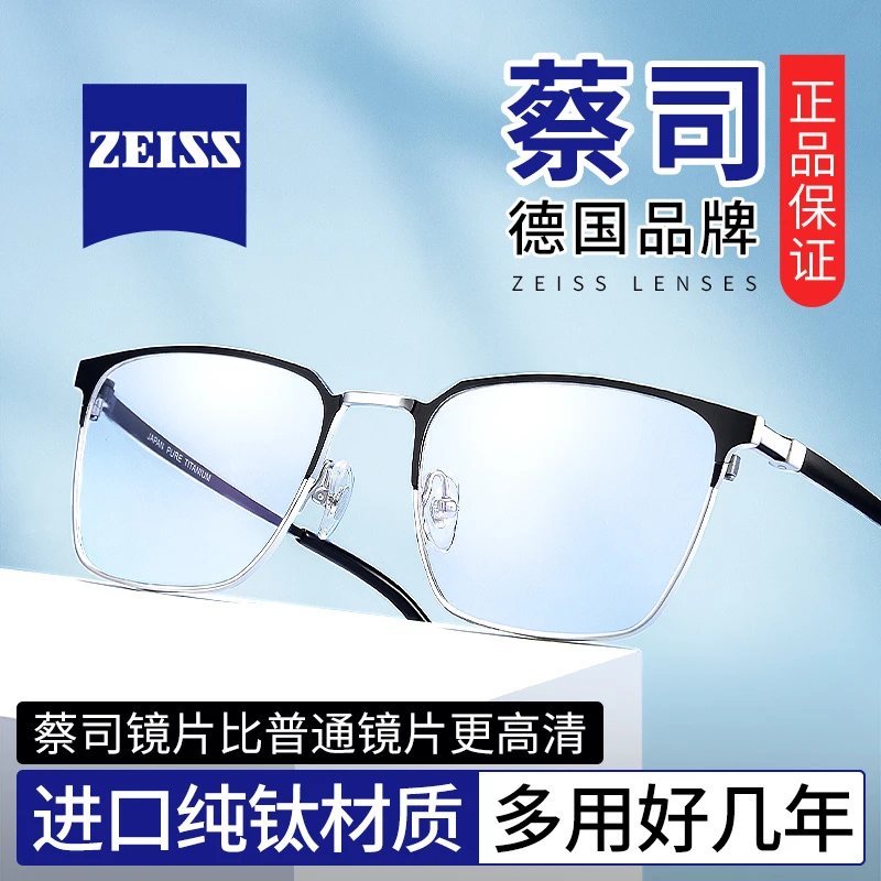 创果纯钛近视眼镜框男款可配度数散光变色专业网上配镜眼睛框镜架