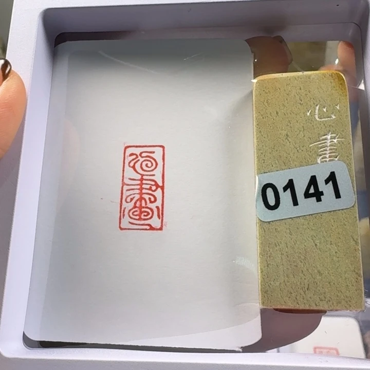 印石青田石心画1^2