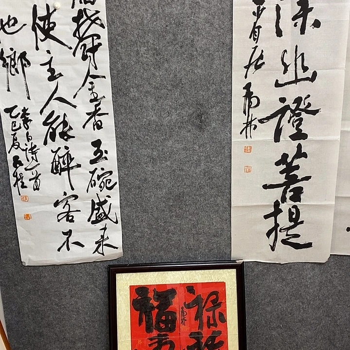 画***你书法郑虎林福禄寿喜一套