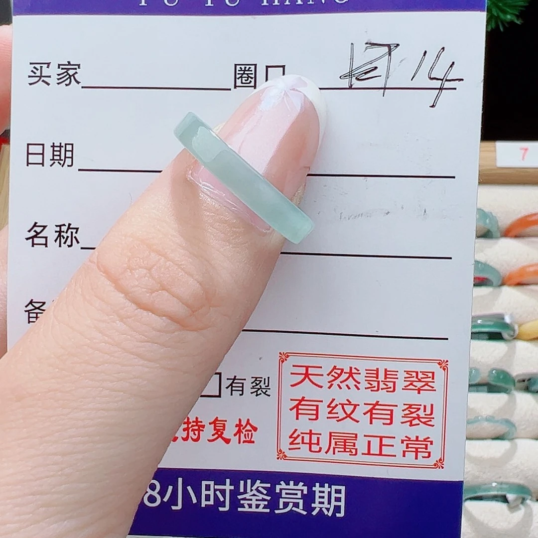翡翠戒指未镶嵌戒指