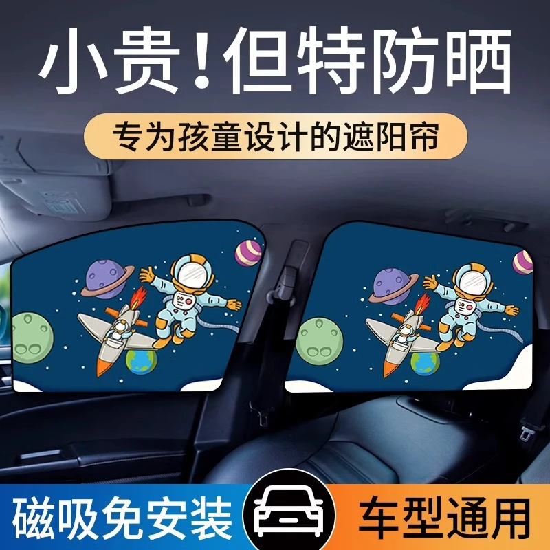 汽车遮阳帘磁吸轨道式窗帘车上车窗遮光神器车帘儿童婴儿宝宝车用