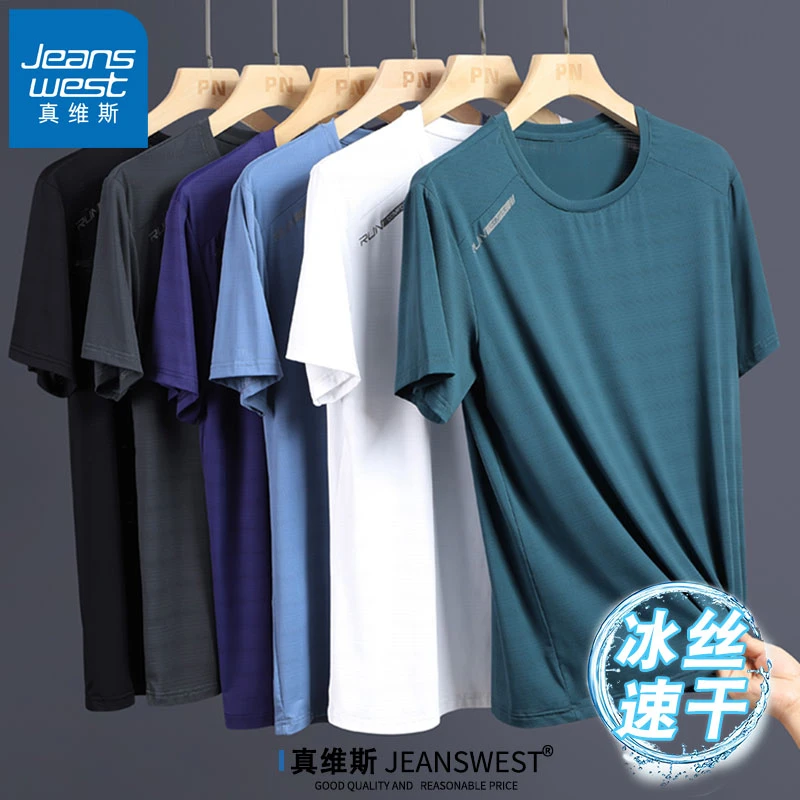 真维斯夏季冰丝短袖T恤男士宽松透气冰感速干运动百搭休闲体恤男