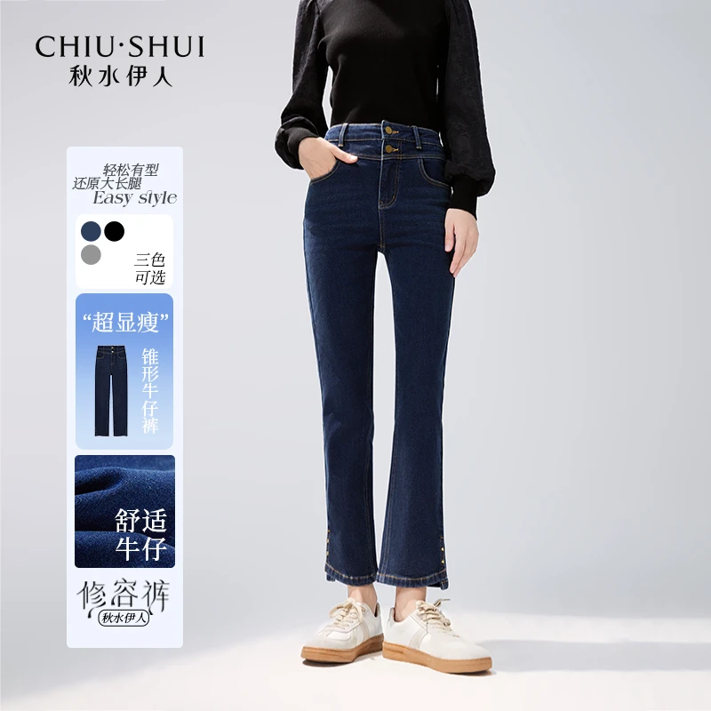 【CC专属】秋水伊人牛仔裤女装小个子九分裤624408B170259