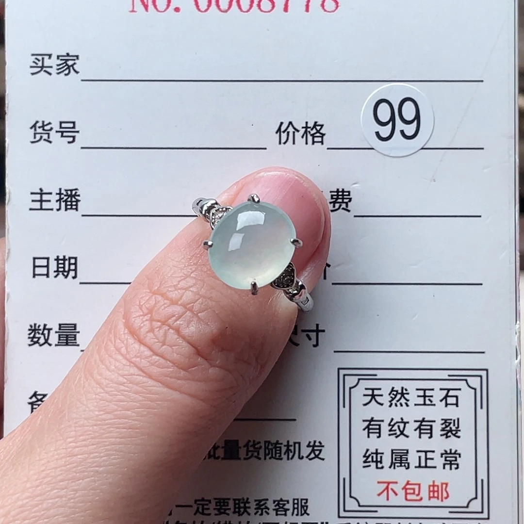 翡翠银S925镶嵌戒指戒指