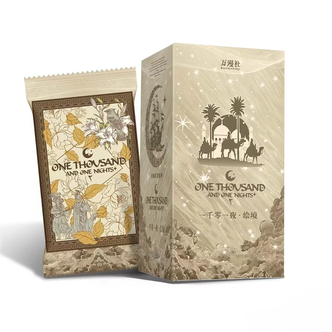 【玩法合集】一千零一夜·绘境 系列艺术典藏集换式卡牌 收藏卡牌